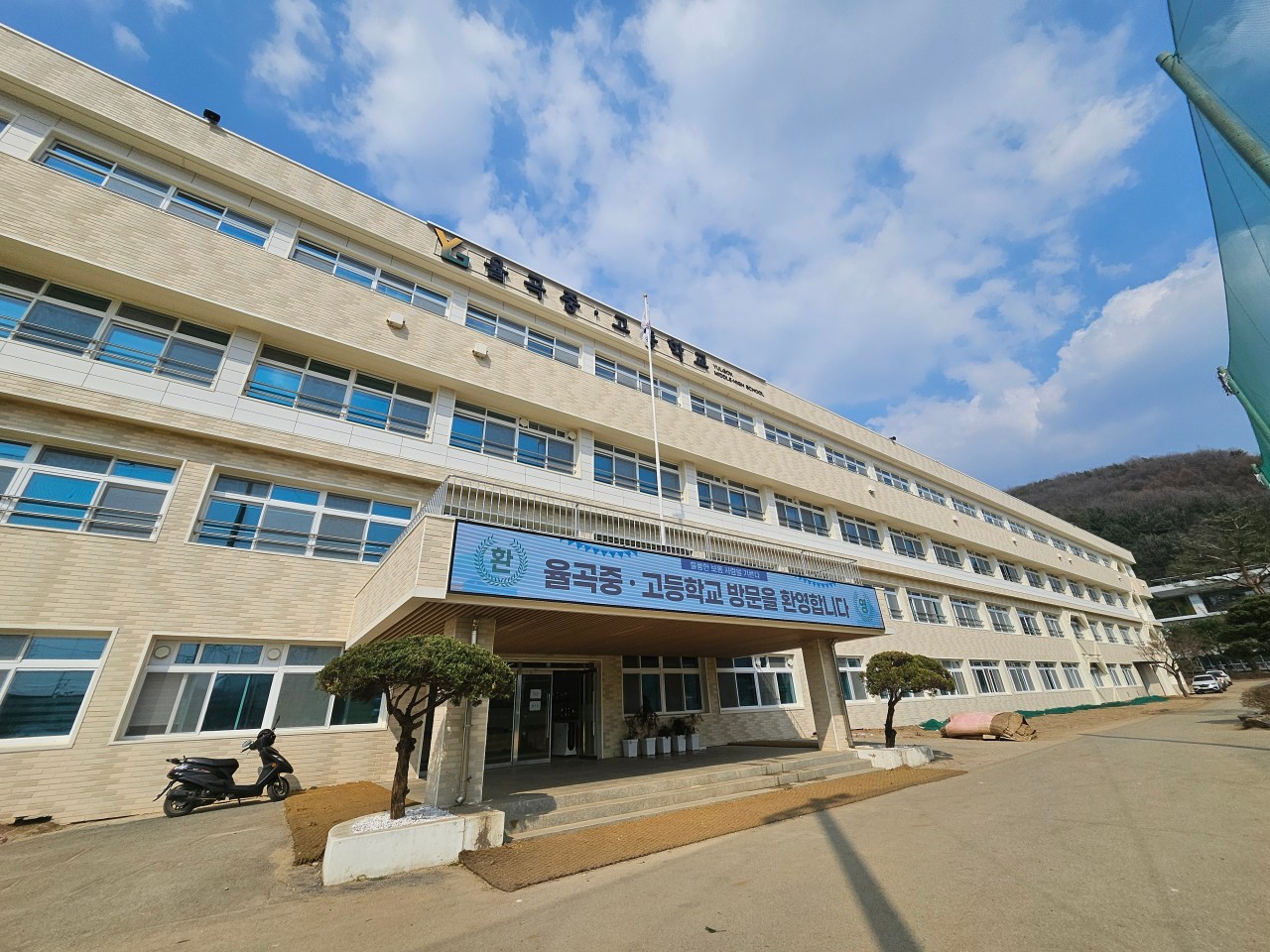 학교 전경