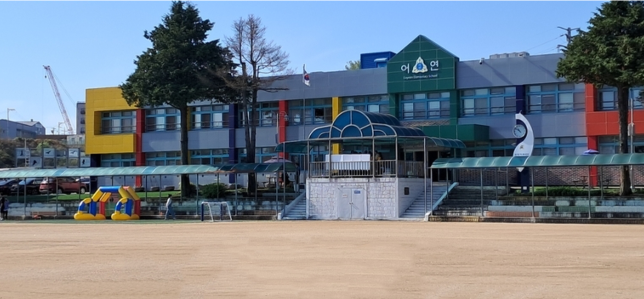 어연초등학교